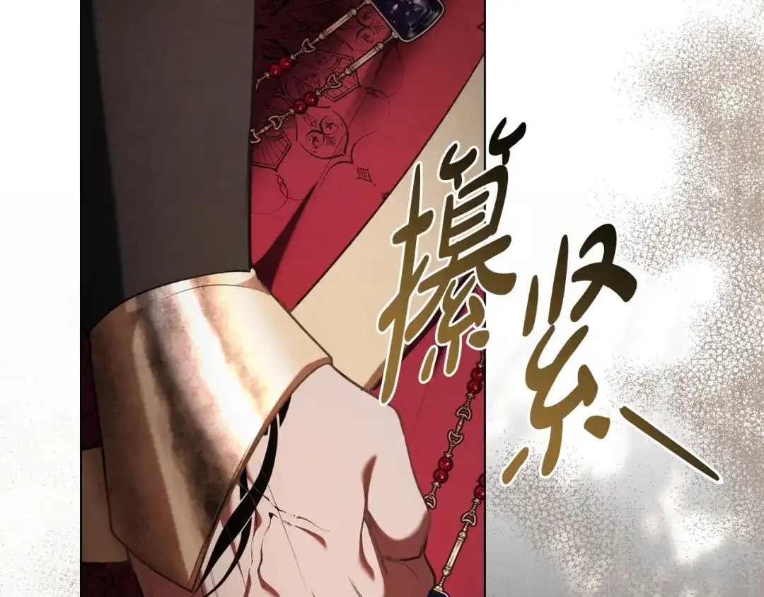 是我的奴隶 - 第21话 顶撞 - 第140张图