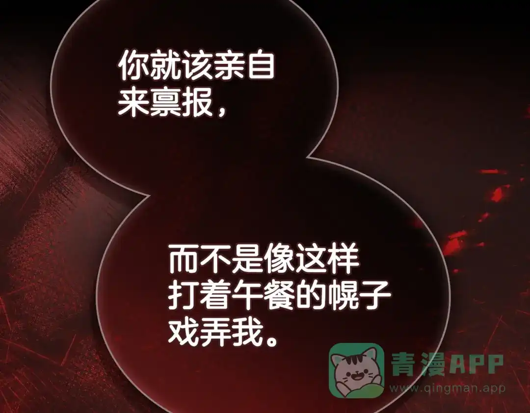 是我的奴隶 - 第21话 顶撞 - 第76张图