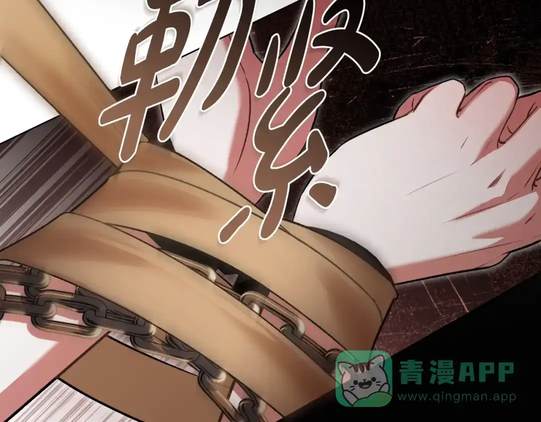 是我的奴隶 - 第21话 顶撞 - 第156张图