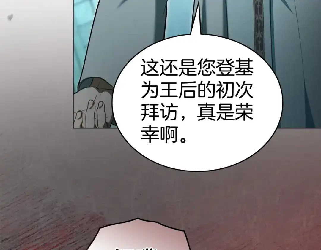 是我的奴隶 - 第21话 顶撞 - 第90张图