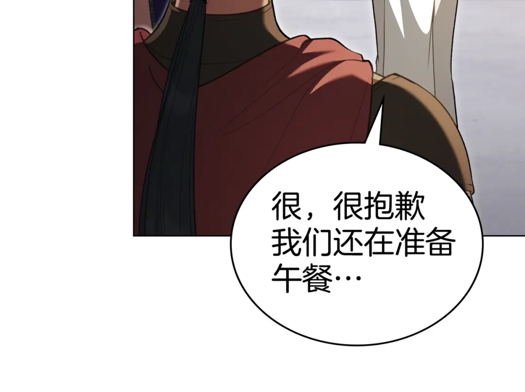 是我的奴隶 - 第21话 顶撞 - 第43张图