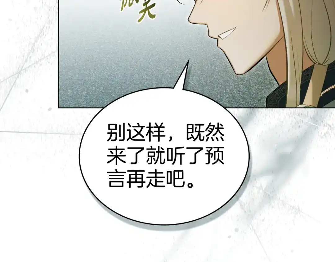 是我的奴隶 - 第21话 顶撞 - 第100张图