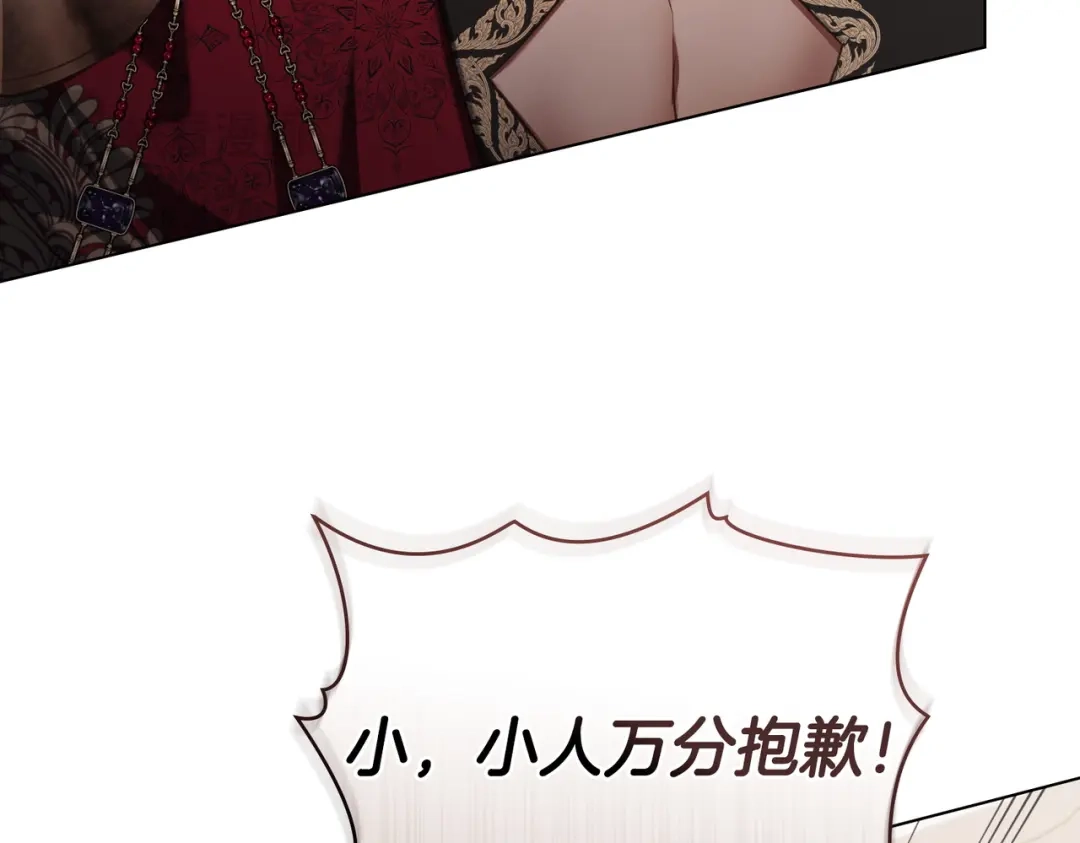 是我的奴隶 - 第21话 顶撞 - 第53张图