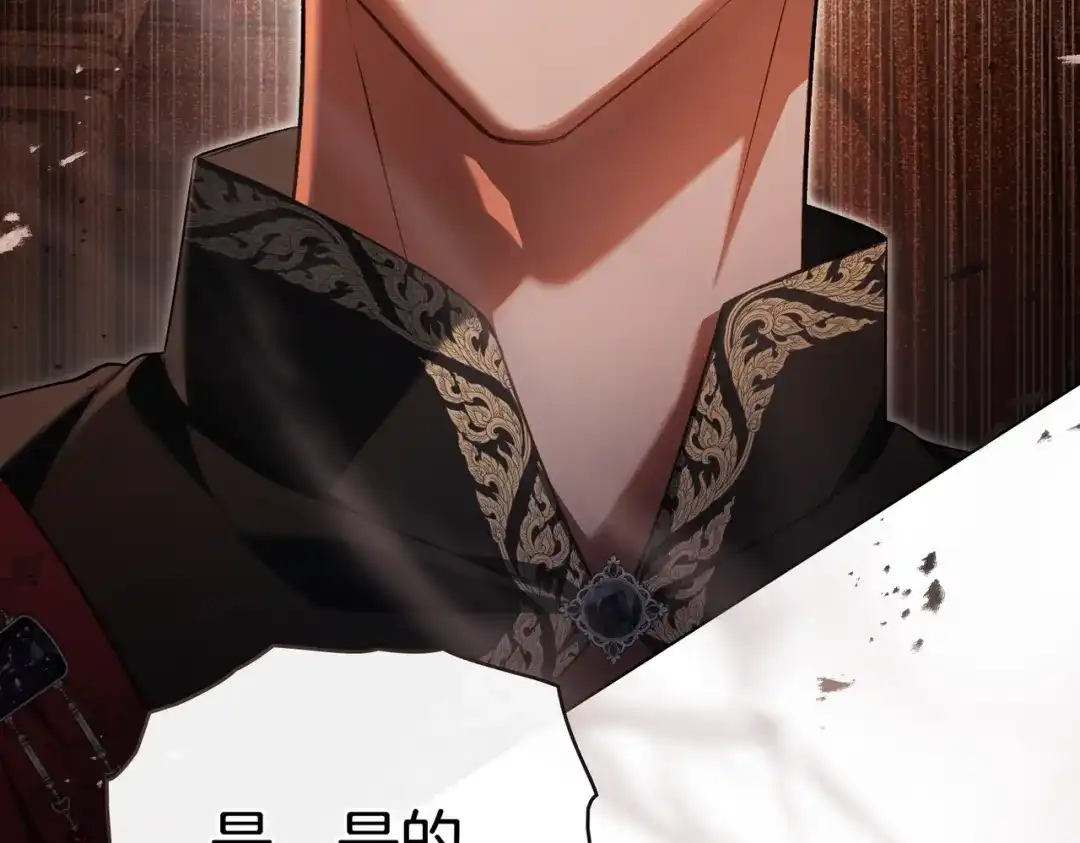 是我的奴隶 - 第21话 顶撞 - 第60张图