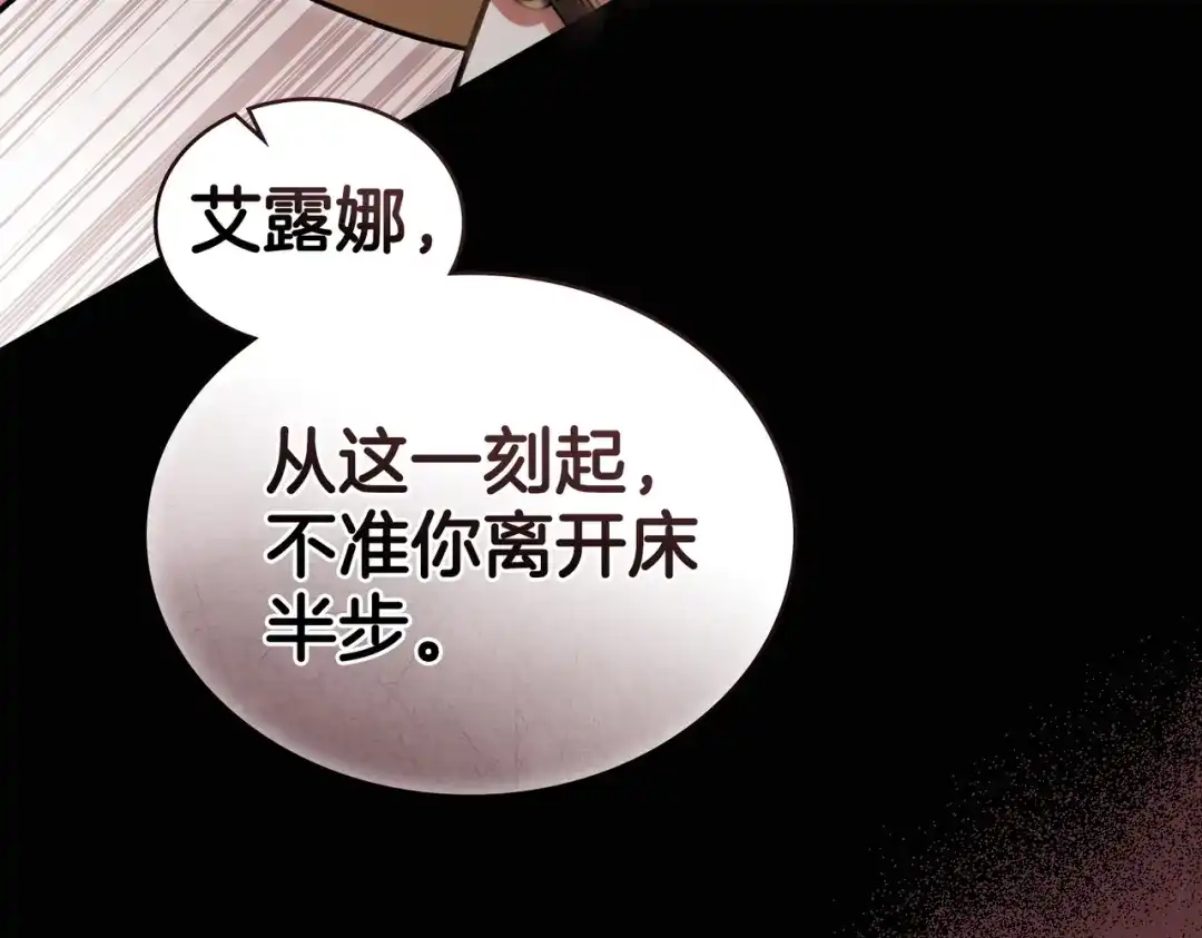 是我的奴隶 - 第21话 顶撞 - 第157张图