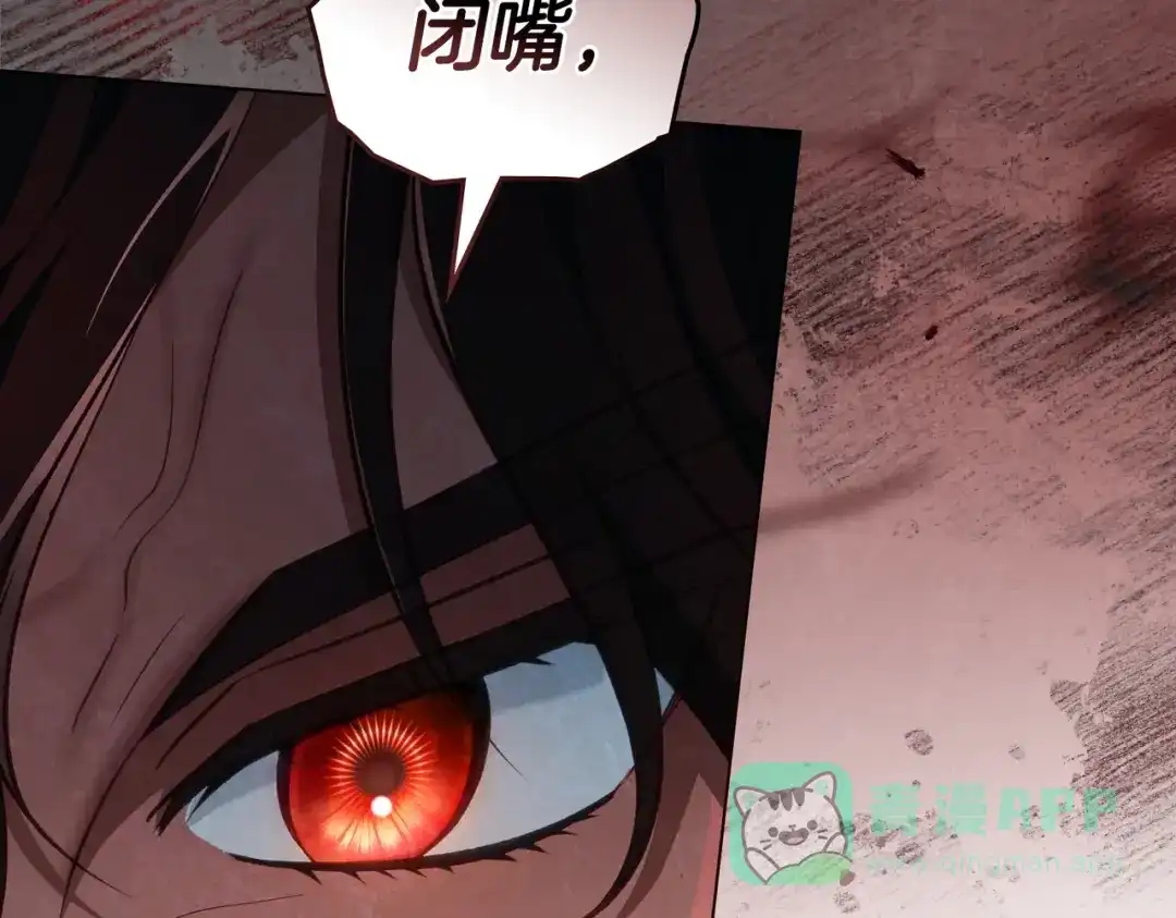 是我的奴隶 - 第21话 顶撞 - 第91张图