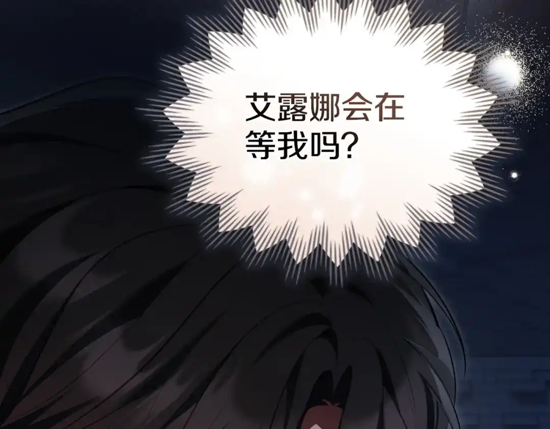 是我的奴隶 - 第21话 顶撞 - 第22张图