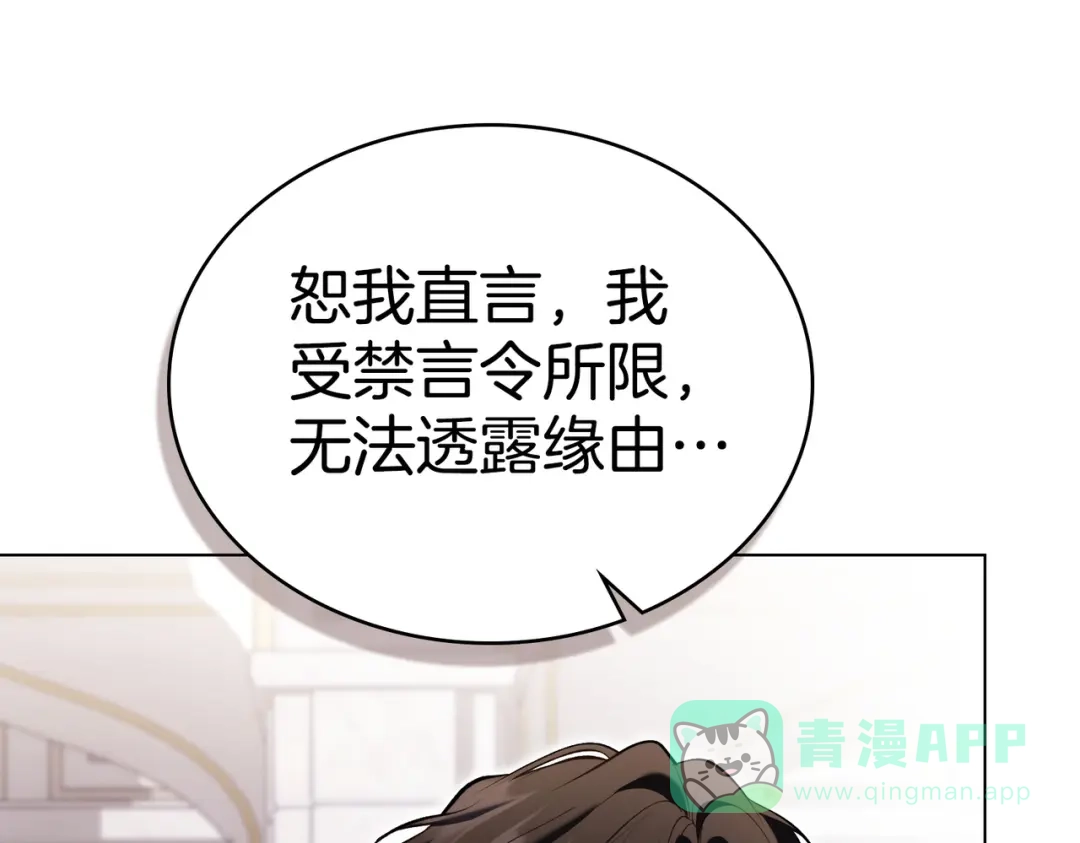 是我的奴隶 - 第21话 顶撞 - 第51张图