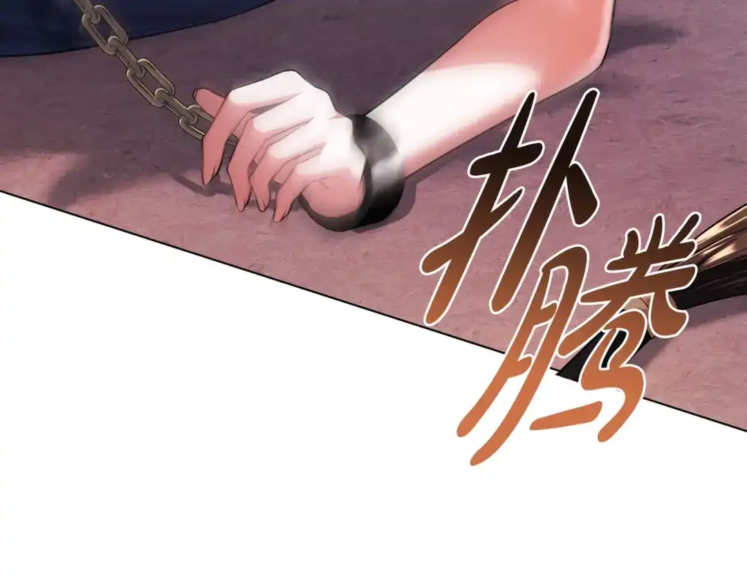 是我的奴隶 - 第21话 顶撞 - 第120张图