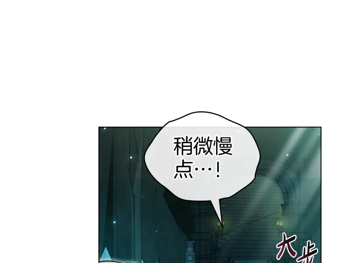 是我的奴隶 - 第21话 顶撞 - 第110张图