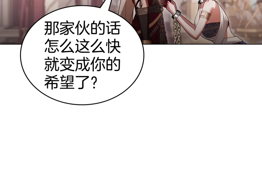 是我的奴隶 - 第21话 顶撞 - 第128张图