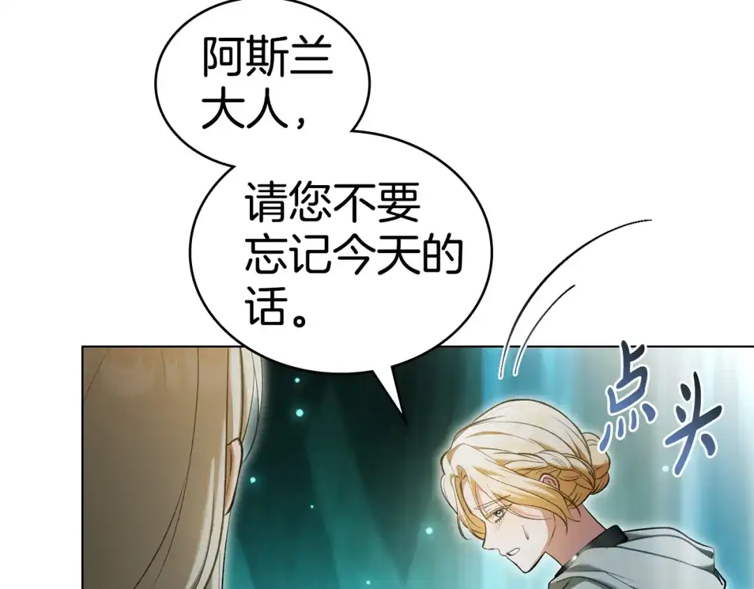 是我的奴隶 - 第21话 顶撞 - 第104张图