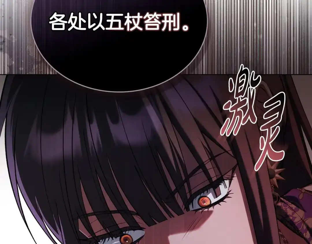 是我的奴隶 - 第21话 顶撞 - 第68张图