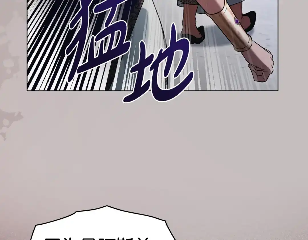 是我的奴隶 - 第21话 顶撞 - 第73张图