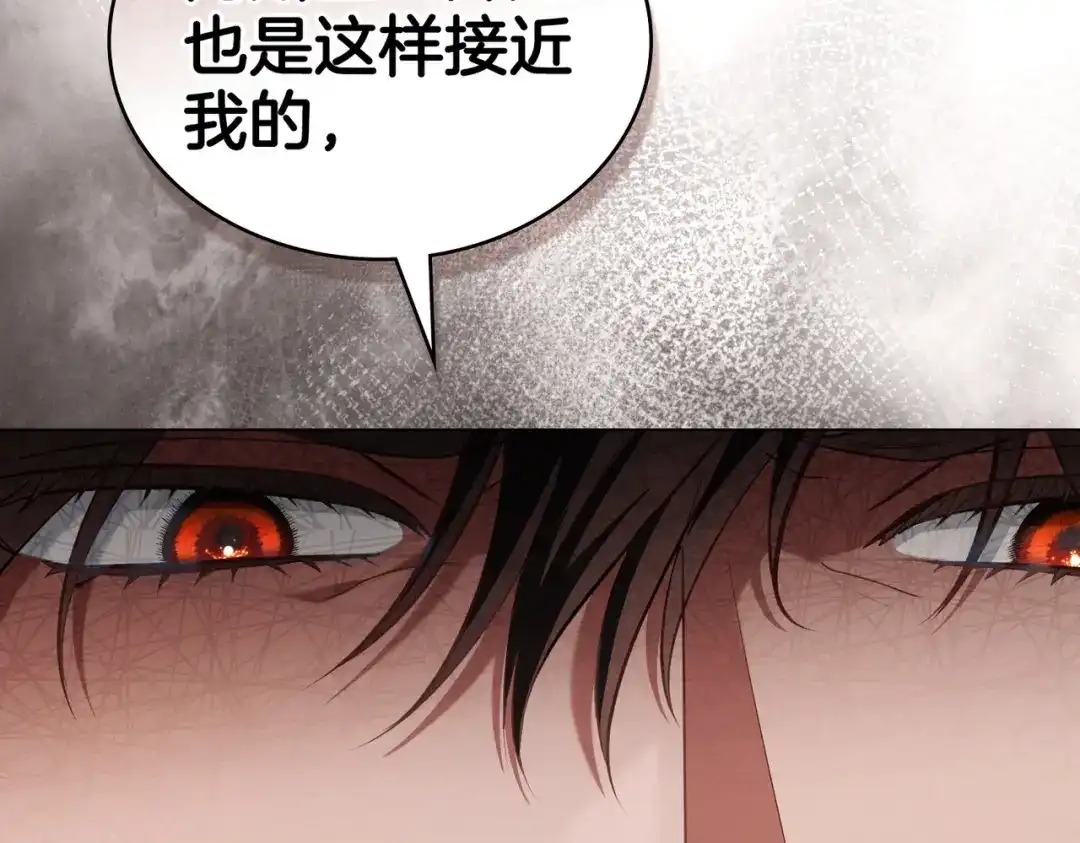 是我的奴隶 - 第21话 顶撞 - 第134张图