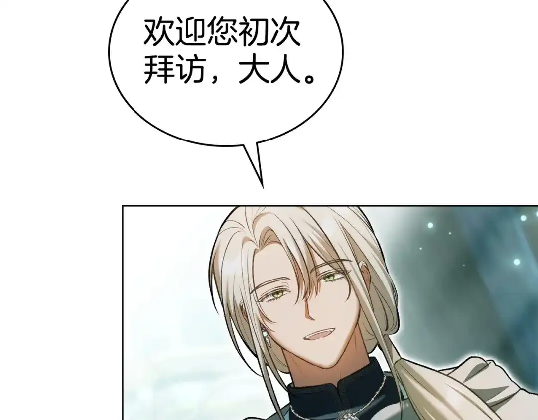 是我的奴隶 - 第21话 顶撞 - 第88张图