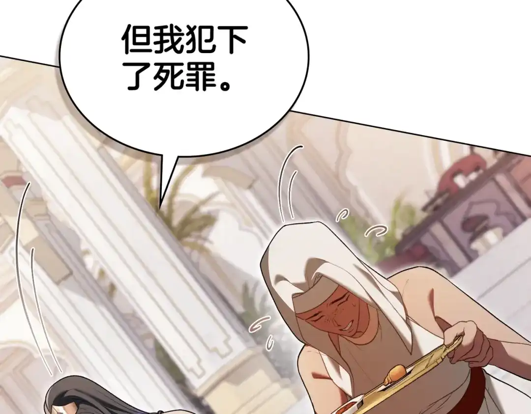 是我的奴隶 - 第21话 顶撞 - 第47张图