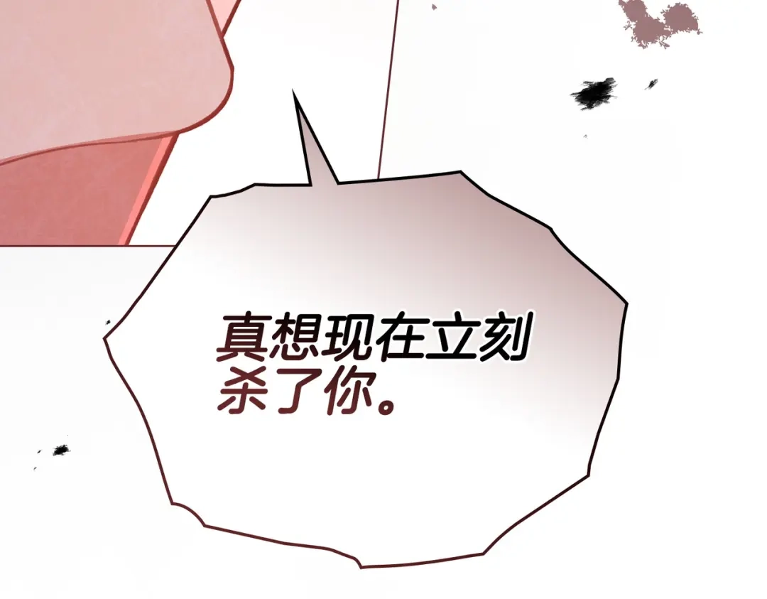 是我的奴隶 - 第21话 顶撞 - 第93张图