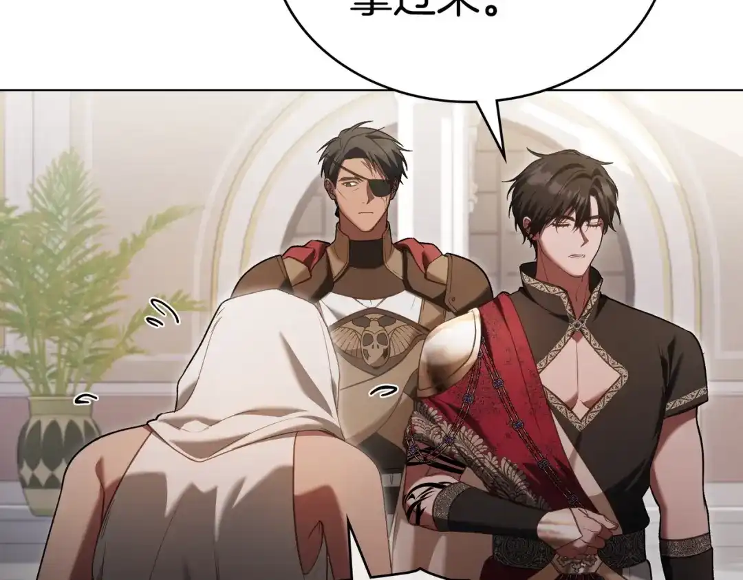 是我的奴隶 - 第21话 顶撞 - 第45张图