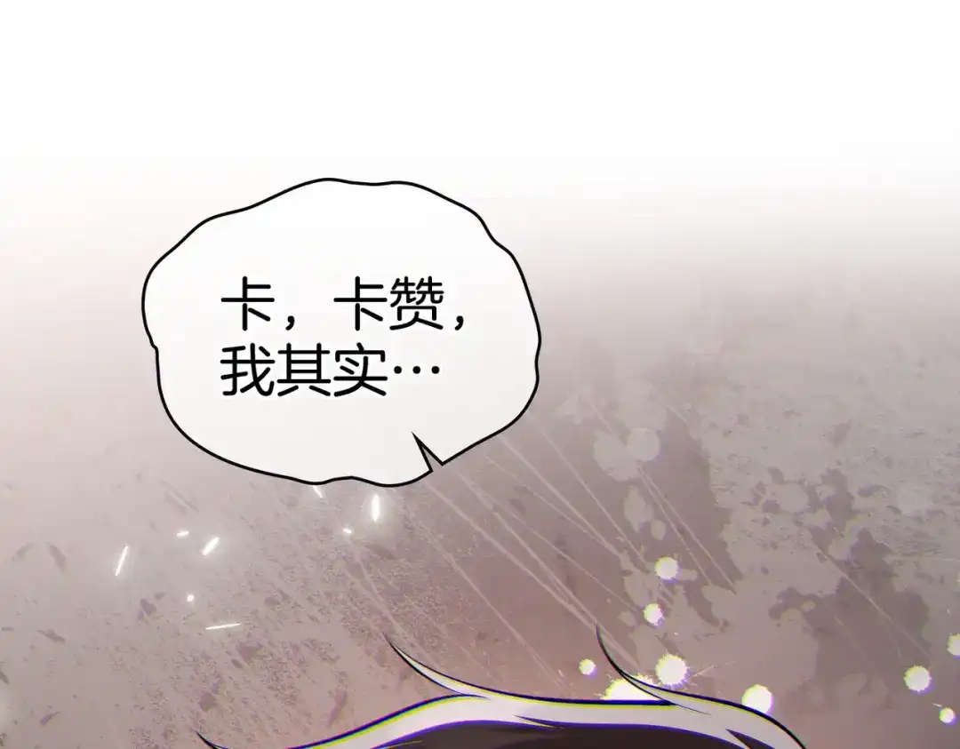 是我的奴隶 - 第21话 顶撞 - 第148张图