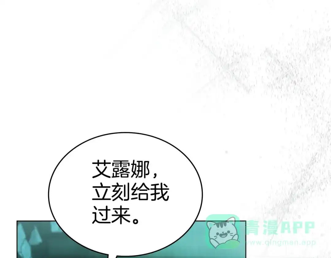 是我的奴隶 - 第21话 顶撞 - 第101张图