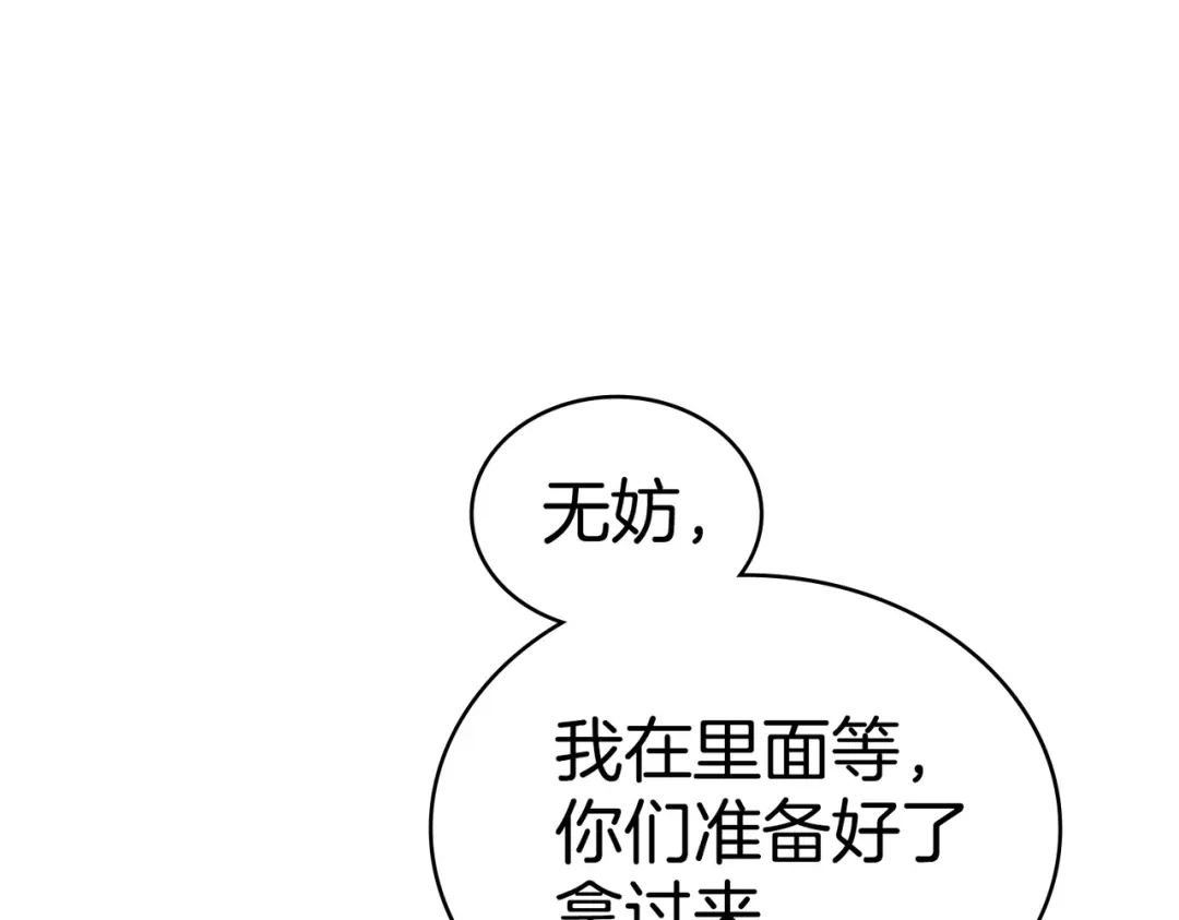 是我的奴隶 - 第21话 顶撞 - 第44张图