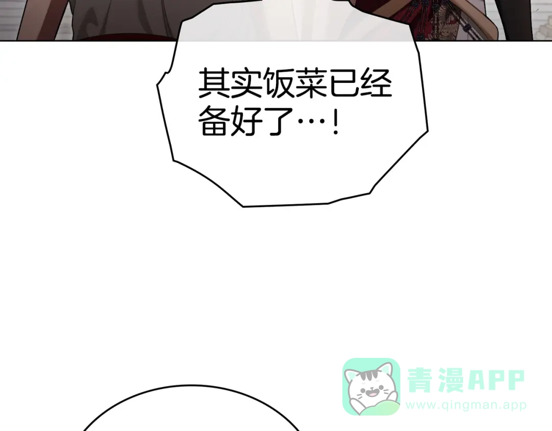 是我的奴隶 - 第21话 顶撞 - 第46张图