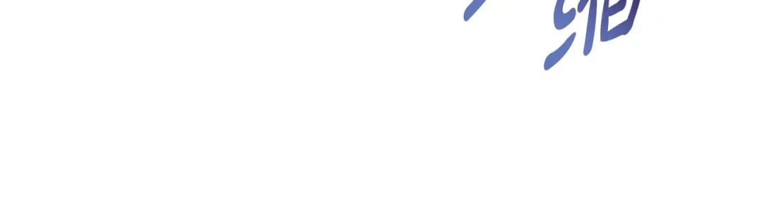 是我的奴隶 - 第21话 顶撞 - 第147张图