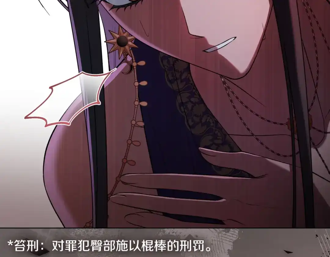 是我的奴隶 - 第21话 顶撞 - 第69张图