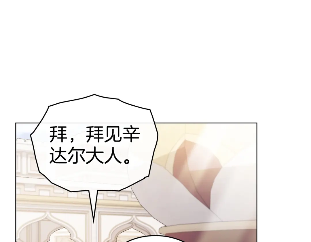 是我的奴隶 - 第21话 顶撞 - 第39张图