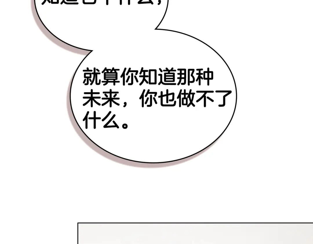 是我的奴隶 - 第21话 顶撞 - 第123张图