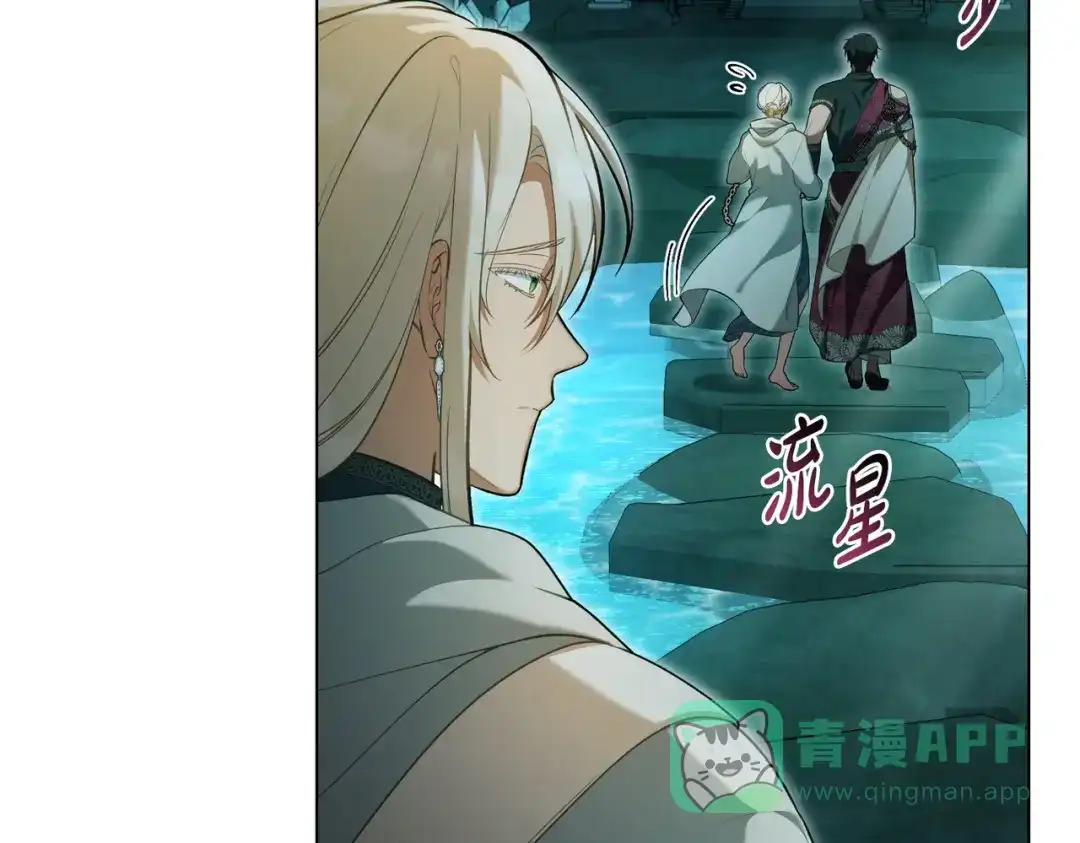 是我的奴隶 - 第21话 顶撞 - 第111张图