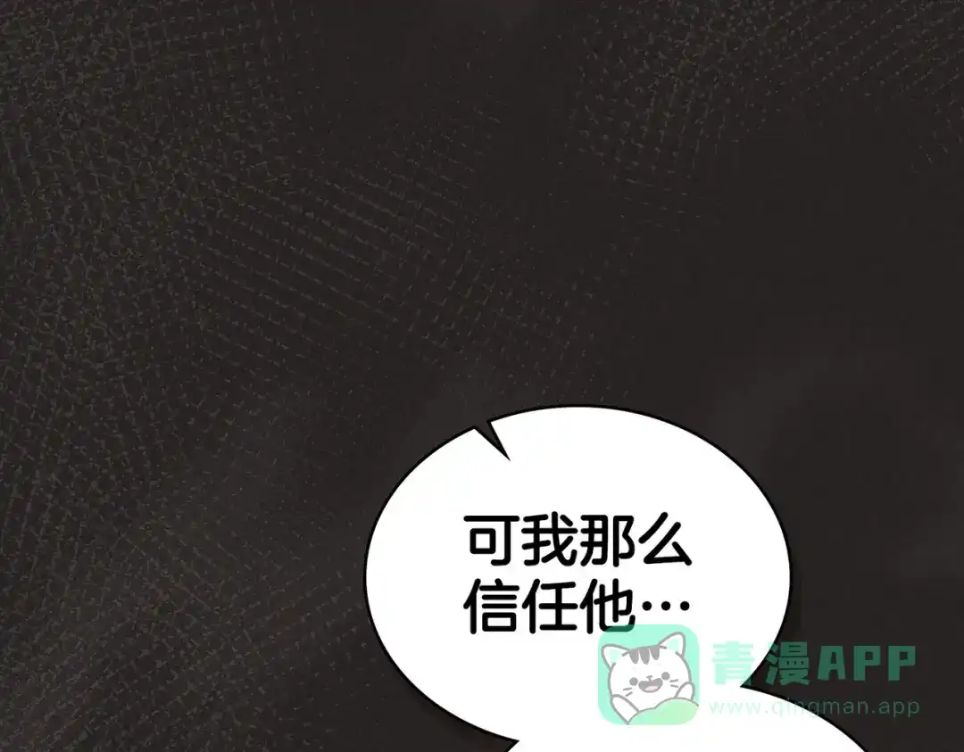 是我的奴隶 - 第21话 顶撞 - 第136张图