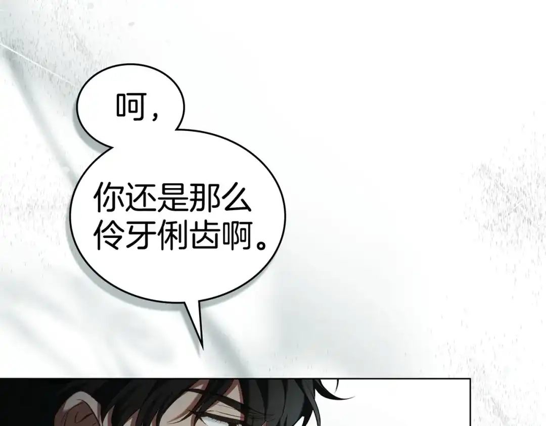 是我的奴隶 - 第21话 顶撞 - 第98张图