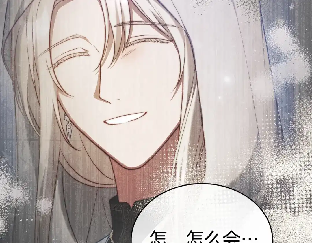 是我的奴隶 - 第21话 顶撞 - 第142张图