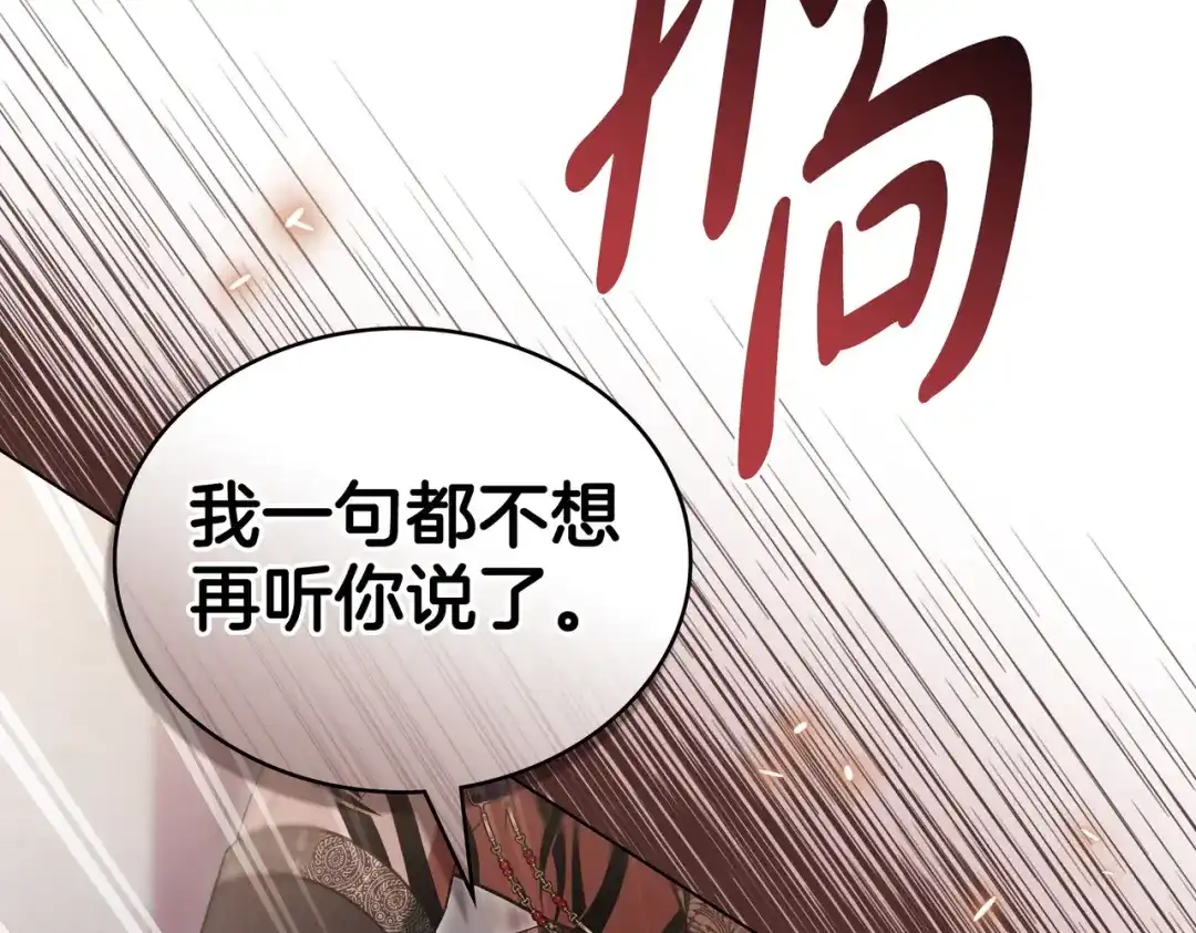 是我的奴隶 - 第21话 顶撞 - 第152张图