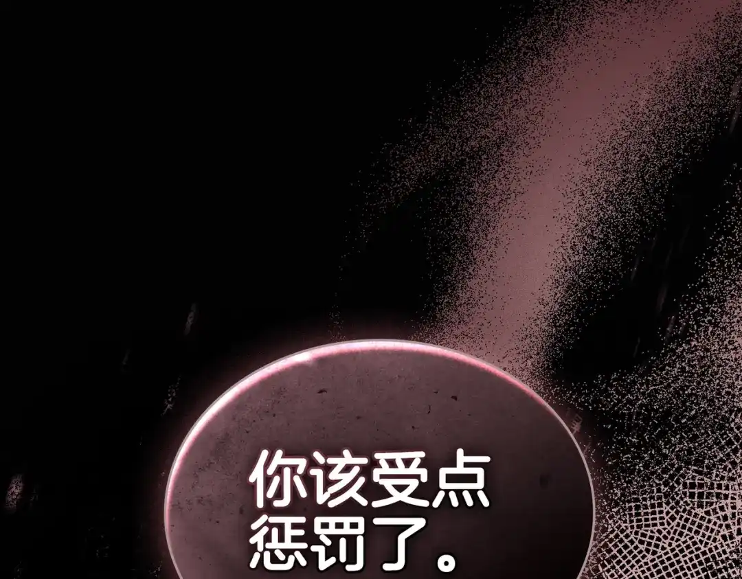 是我的奴隶 - 第21话 顶撞 - 第158张图