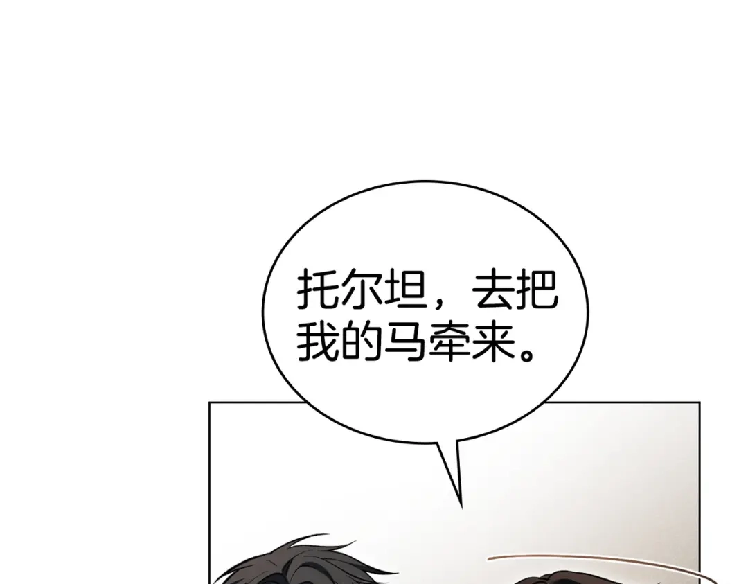 是我的奴隶 - 第21话 顶撞 - 第62张图