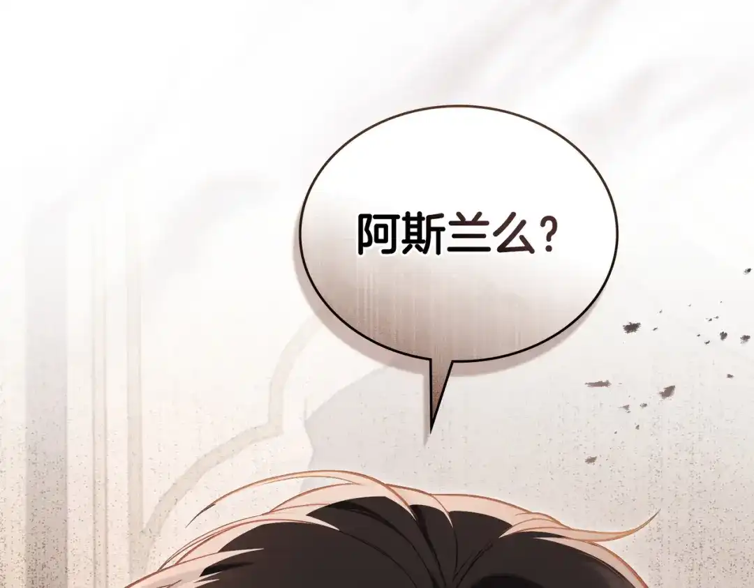 是我的奴隶 - 第21话 顶撞 - 第58张图