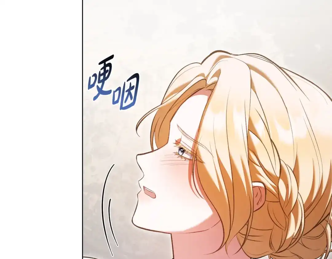 是我的奴隶 - 第21话 顶撞 - 第124张图