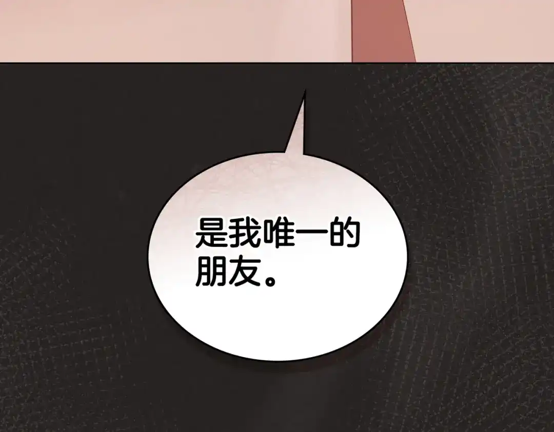 是我的奴隶 - 第21话 顶撞 - 第135张图