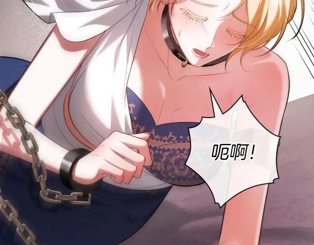 是我的奴隶 - 第21话 顶撞 - 第119张图