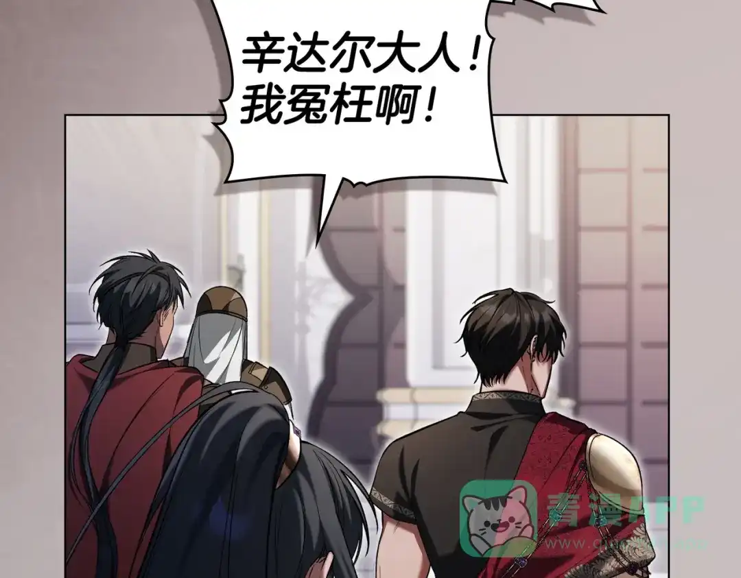 是我的奴隶 - 第21话 顶撞 - 第71张图