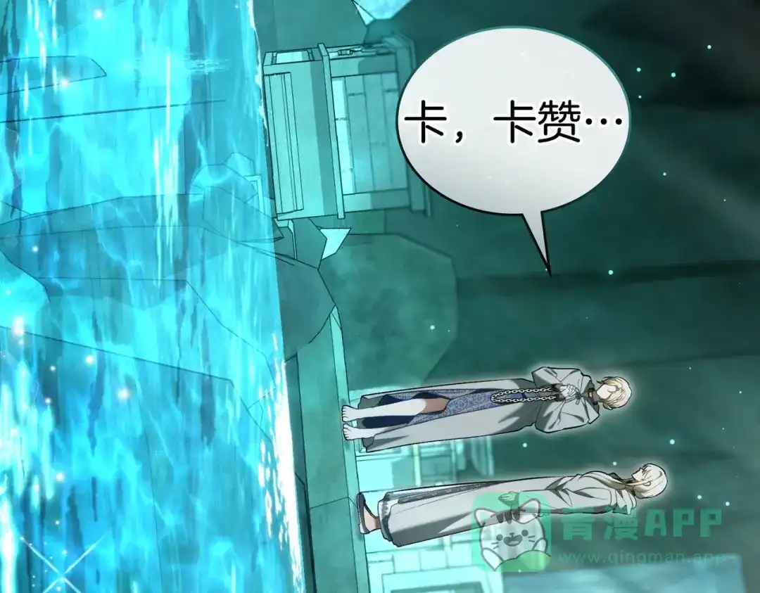 是我的奴隶 - 第21话 顶撞 - 第86张图