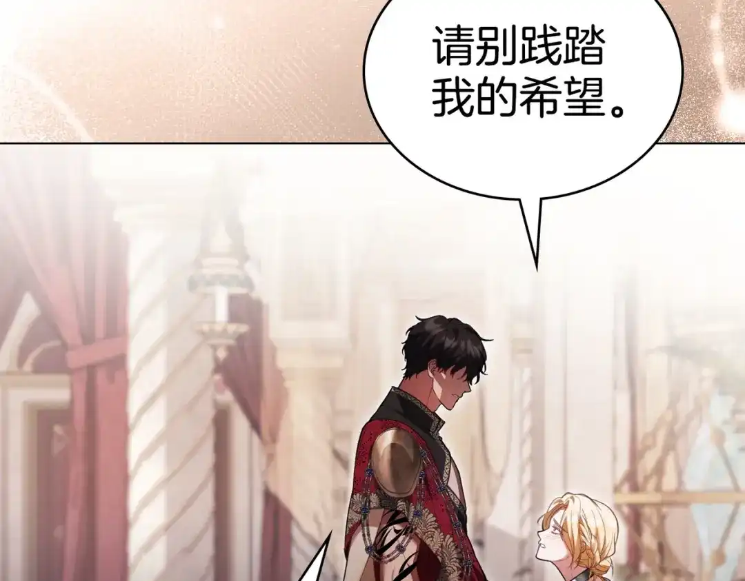 是我的奴隶 - 第21话 顶撞 - 第127张图