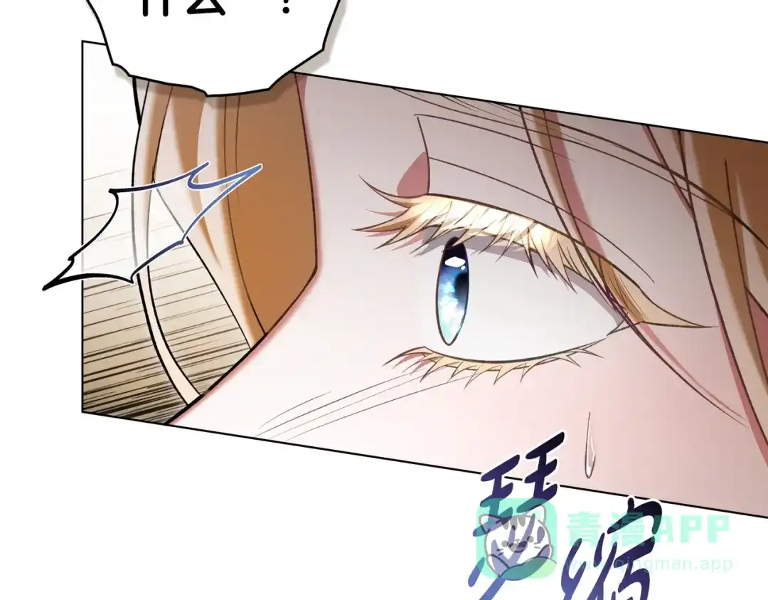 是我的奴隶 - 第21话 顶撞 - 第146张图