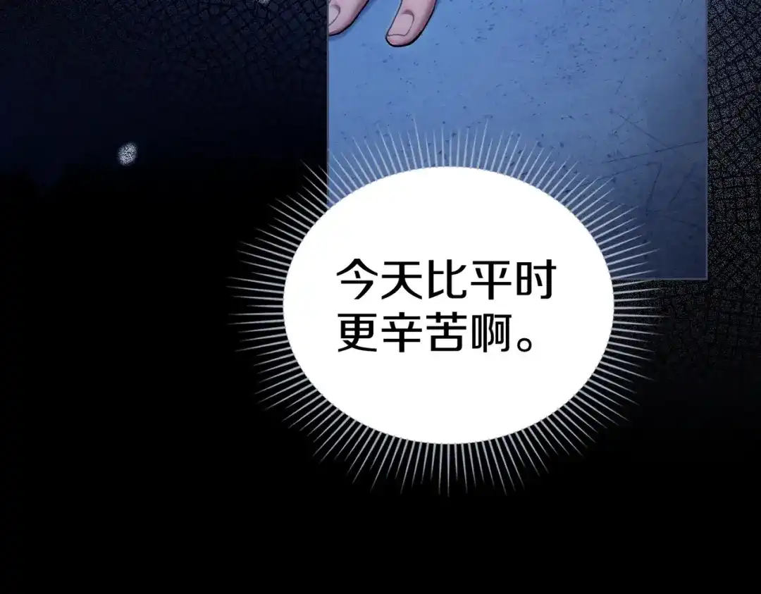 是我的奴隶 - 第21话 顶撞 - 第13张图