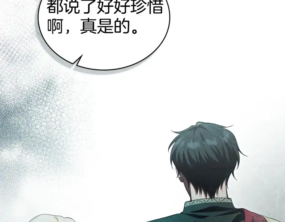 是我的奴隶 - 第21话 顶撞 - 第113张图