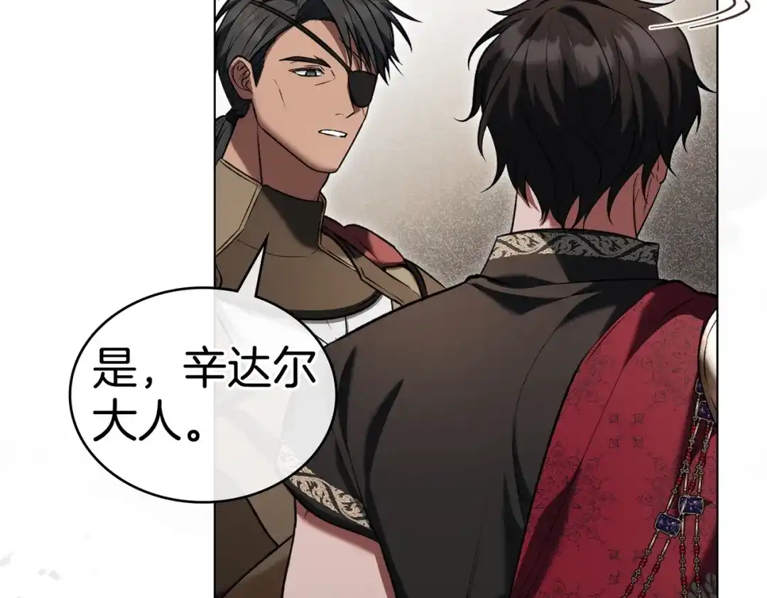 是我的奴隶 - 第21话 顶撞 - 第63张图