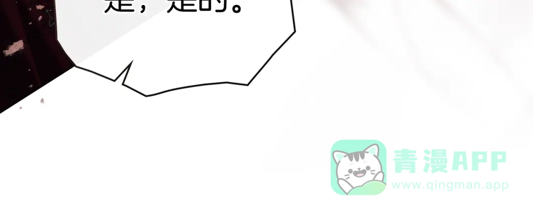 是我的奴隶 - 第21话 顶撞 - 第61张图